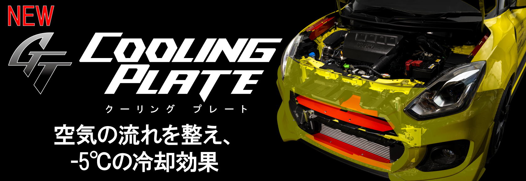 サスペンション・マフラー・ホイールのトータルメーカー TANABE｜